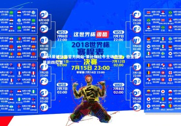 ebet易博体育官方网站-莱比锡红牛主场告捷，稳坐德甲前四位置