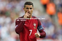 ebet易博体育官方网站-荷兰队力克摩尔多瓦，取得三连胜，荷兰队实力