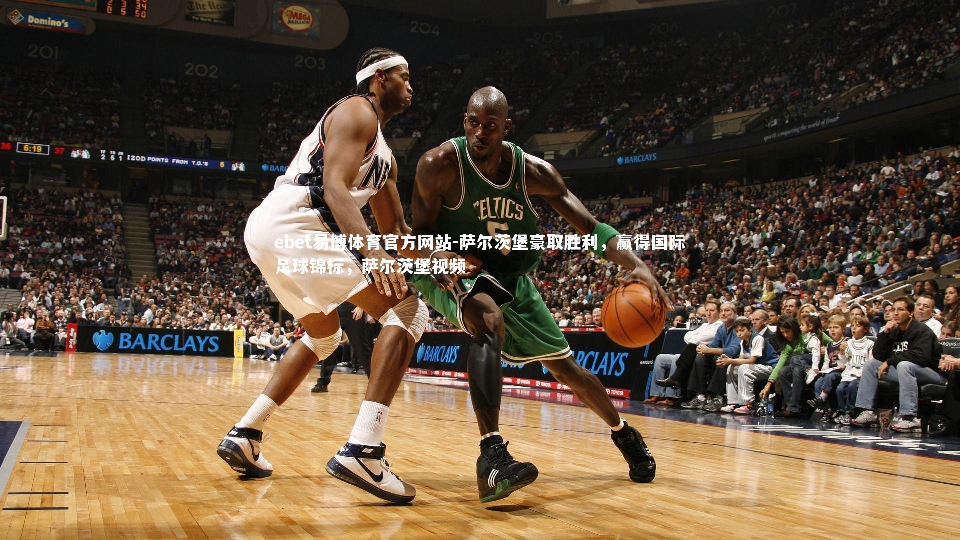 萨尔茨堡豪取胜利，赢得国际足球锦标，萨尔茨堡视频