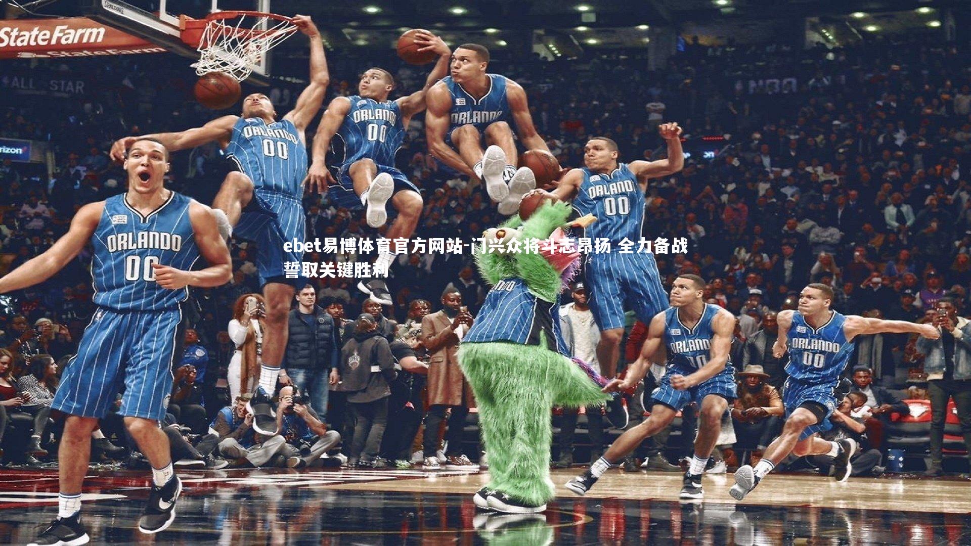 门兴众将斗志昂扬 全力备战誓取关键胜利